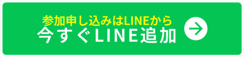 aroom公式LINEともだち追加リンクボタン