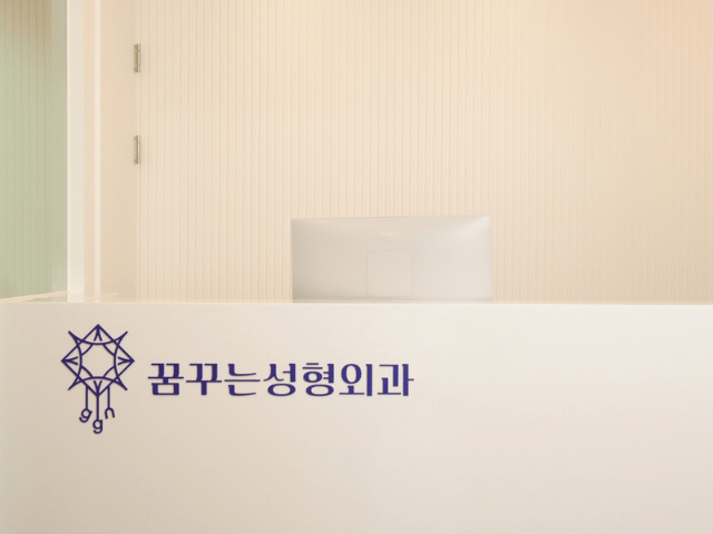 クムクヌン整形外科｜江南(カンナム)