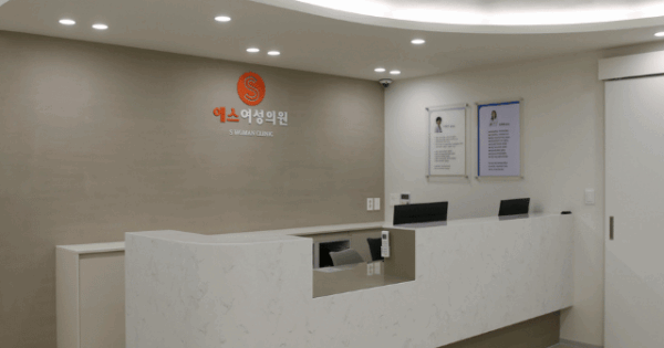 S女性医院｜江南(カンナム)