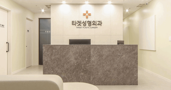 ターゲット整形外科｜新沙(シンサ)